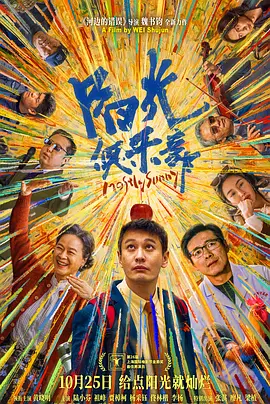 《朋友夫妇:交换6》电影在线观看