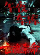 午夜免费影视