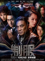 董事长的秘书